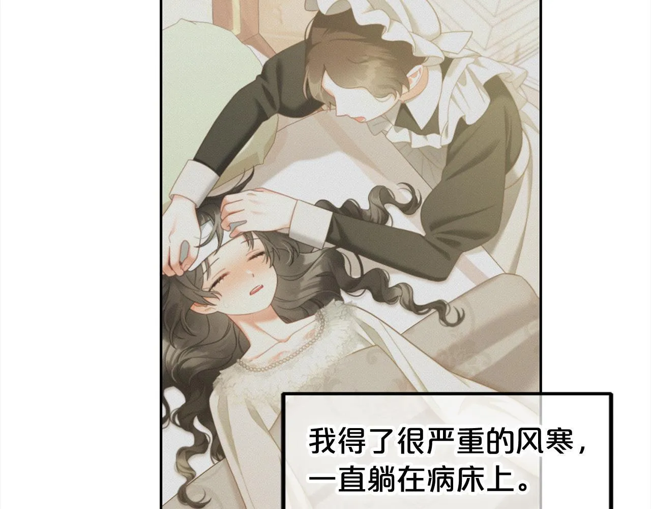第31话 初恋的悸动 第125页