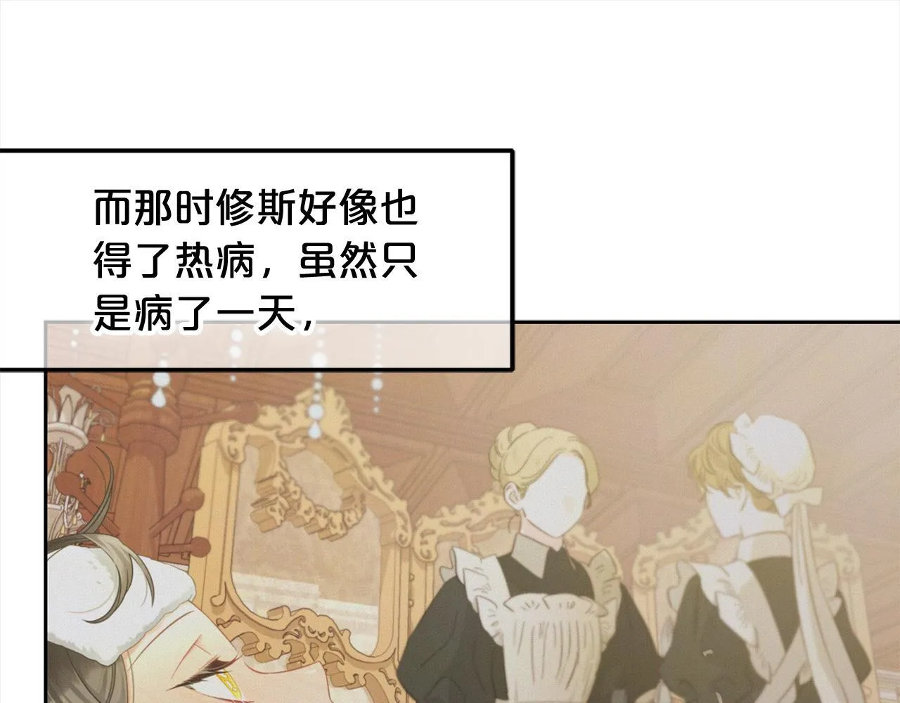 第31话 初恋的悸动 第127页