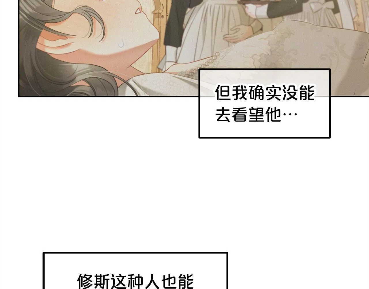第31话 初恋的悸动 第128页