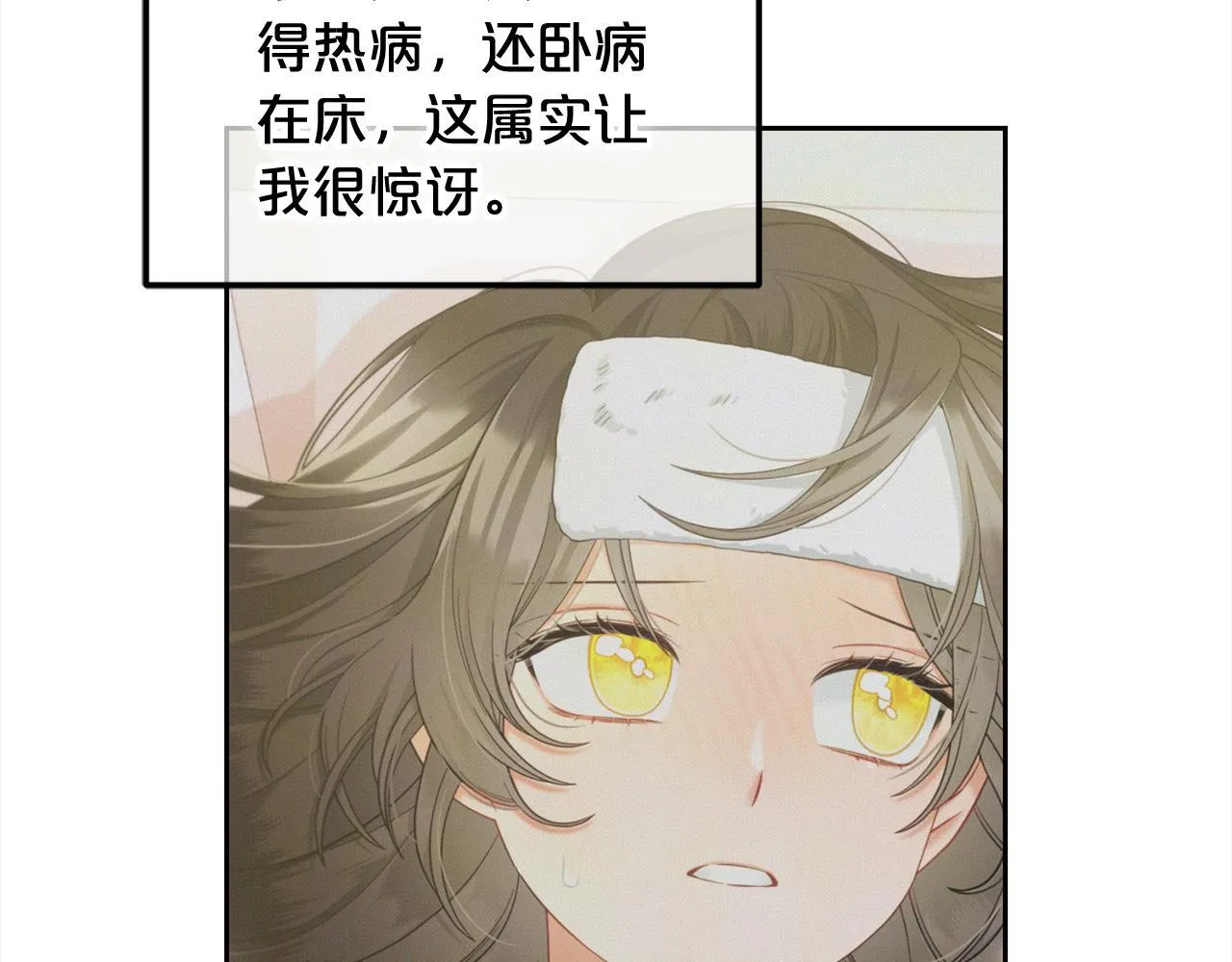 第31话 初恋的悸动 第129页