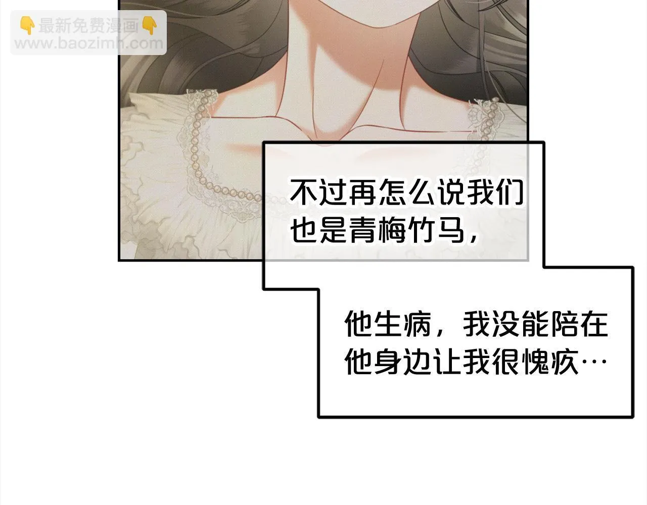 第31话 初恋的悸动 第130页