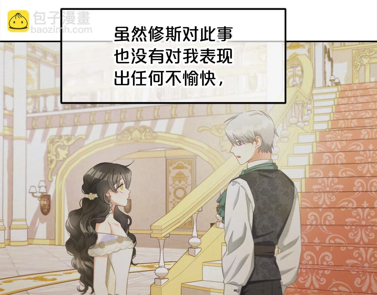 第31话 初恋的悸动 第131页