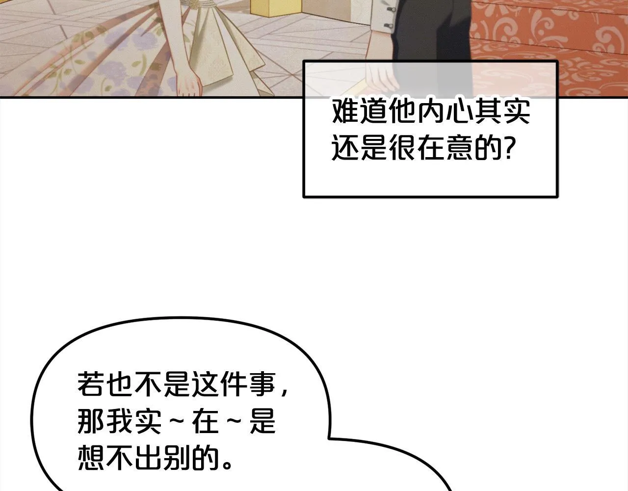 第31话 初恋的悸动 第132页