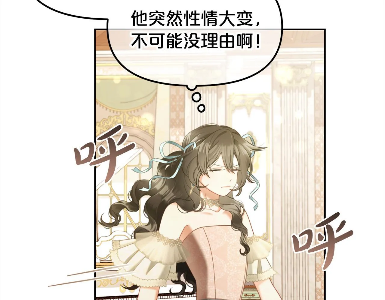 第31话 初恋的悸动 第133页