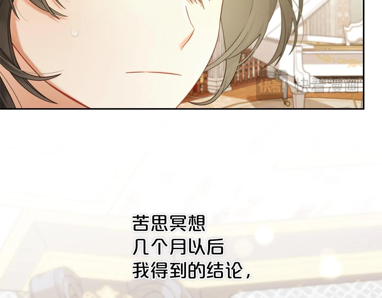 第31话 初恋的悸动 第136页