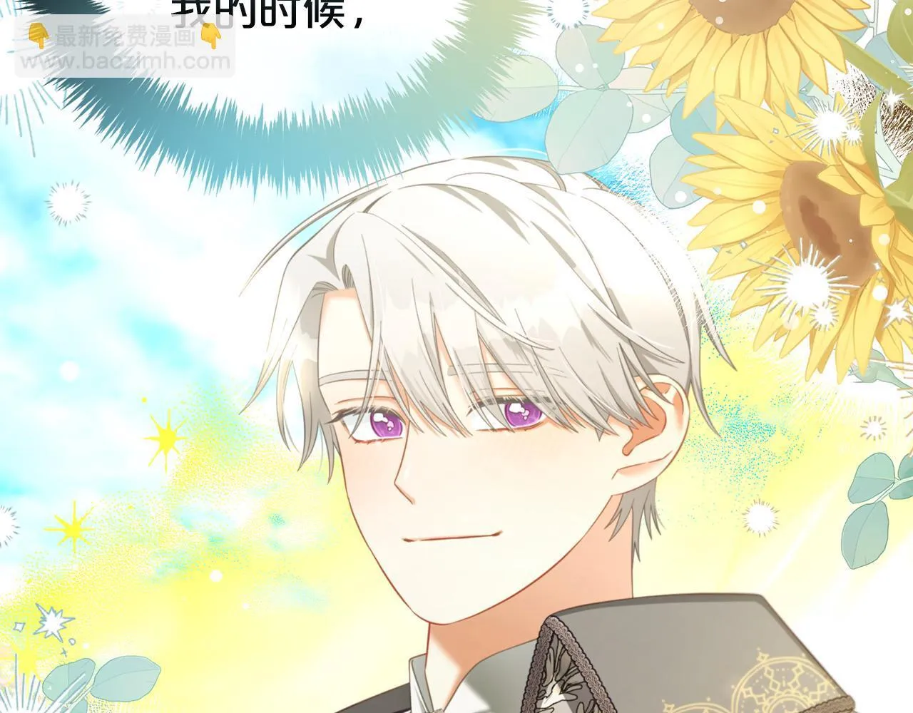 第31话 初恋的悸动 第142页