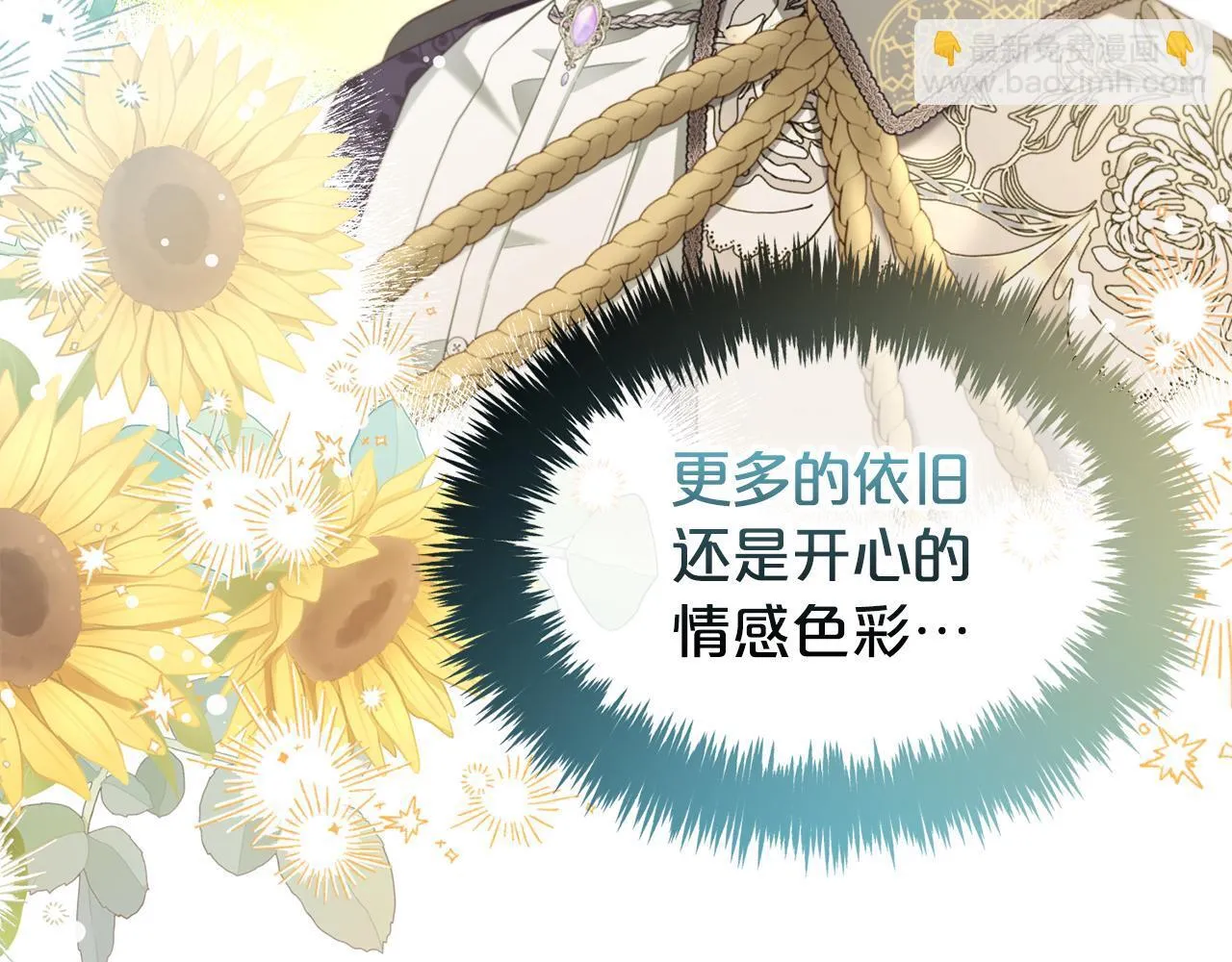第31话 初恋的悸动 第143页