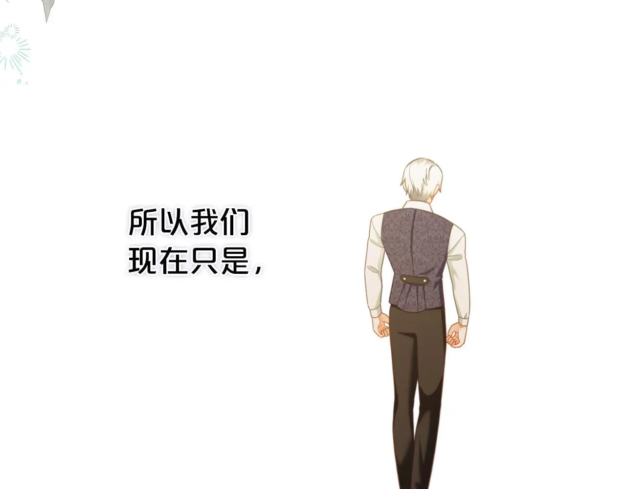 第31话 初恋的悸动 第144页