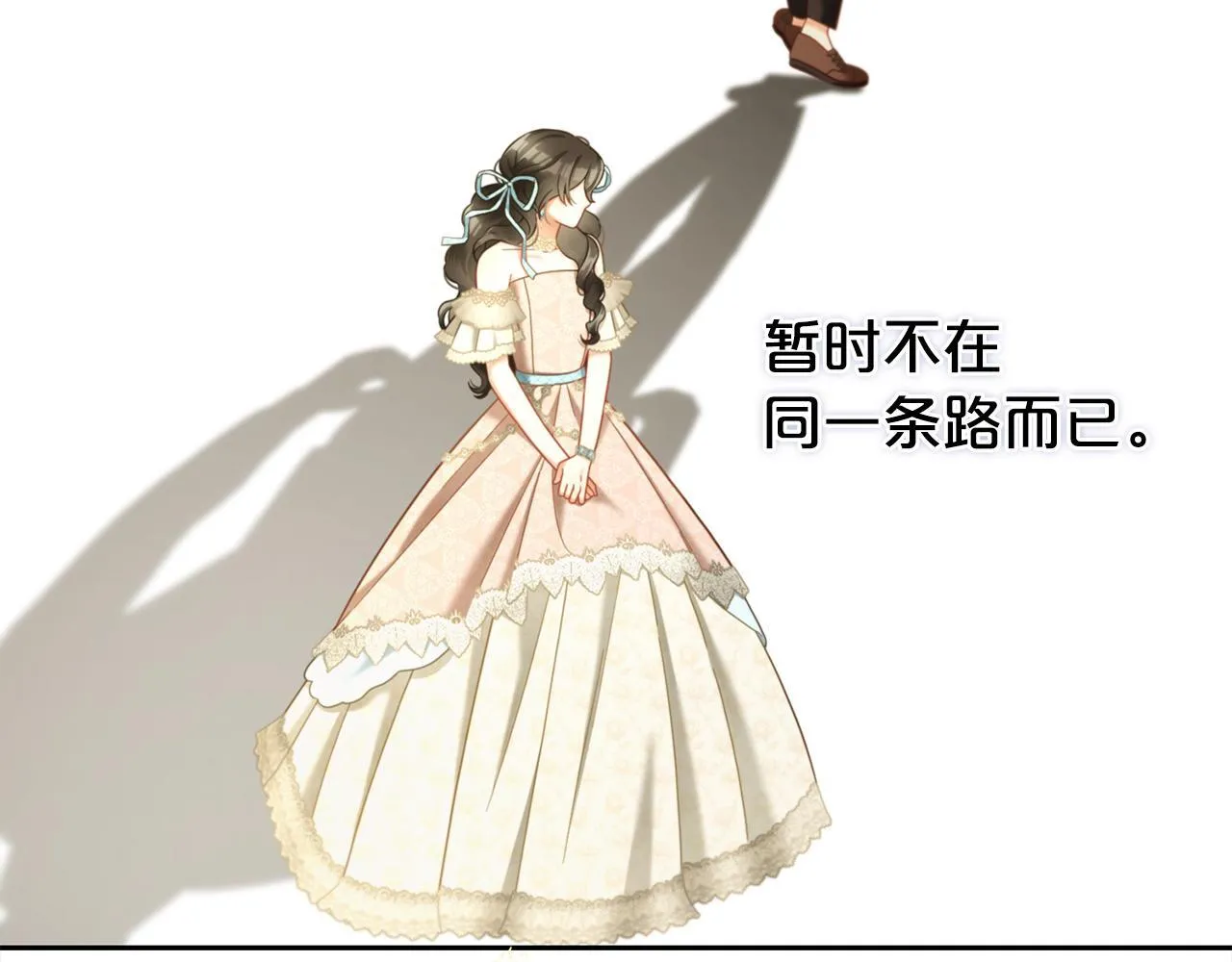 第31话 初恋的悸动 第145页
