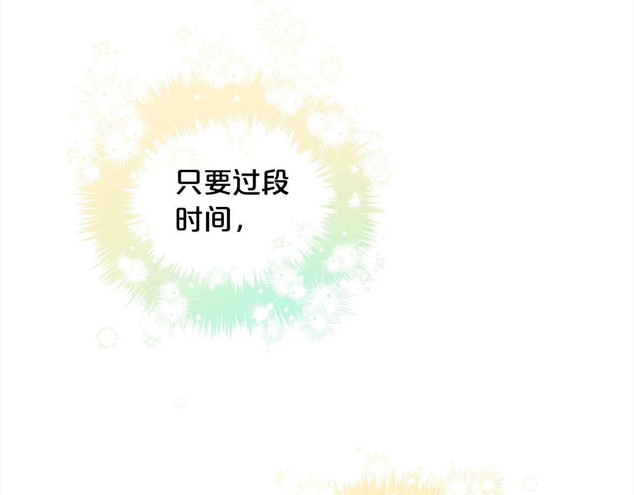 第31话 初恋的悸动 第146页