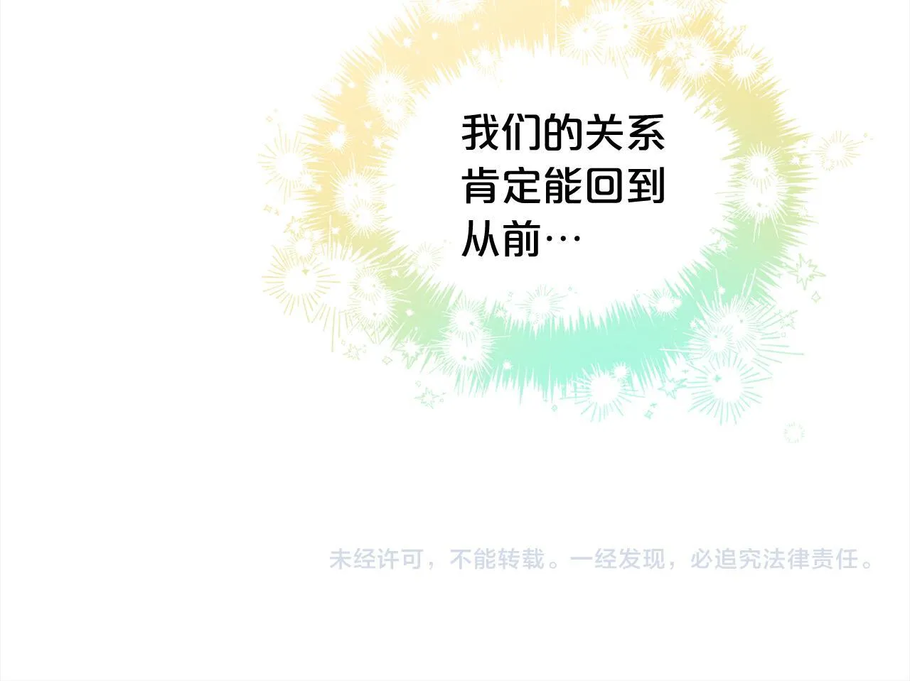 第31话 初恋的悸动 第147页