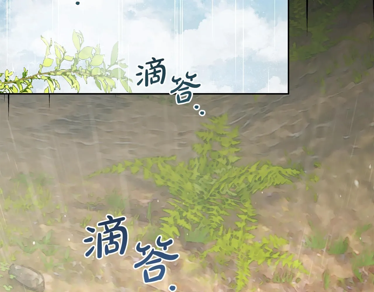 第30话 第一次外宿 第7页