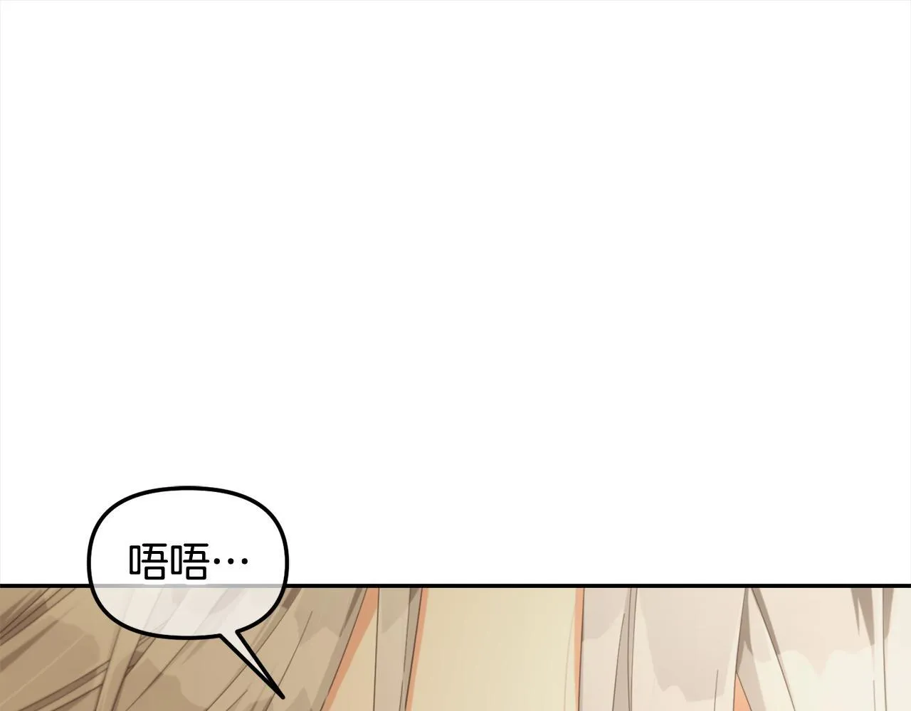第30话 第一次外宿 第12页