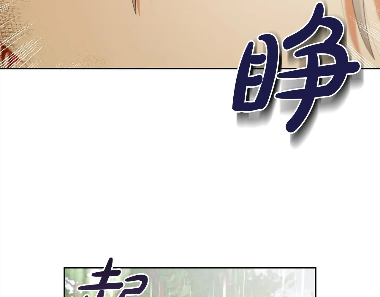 第30话 第一次外宿 第15页