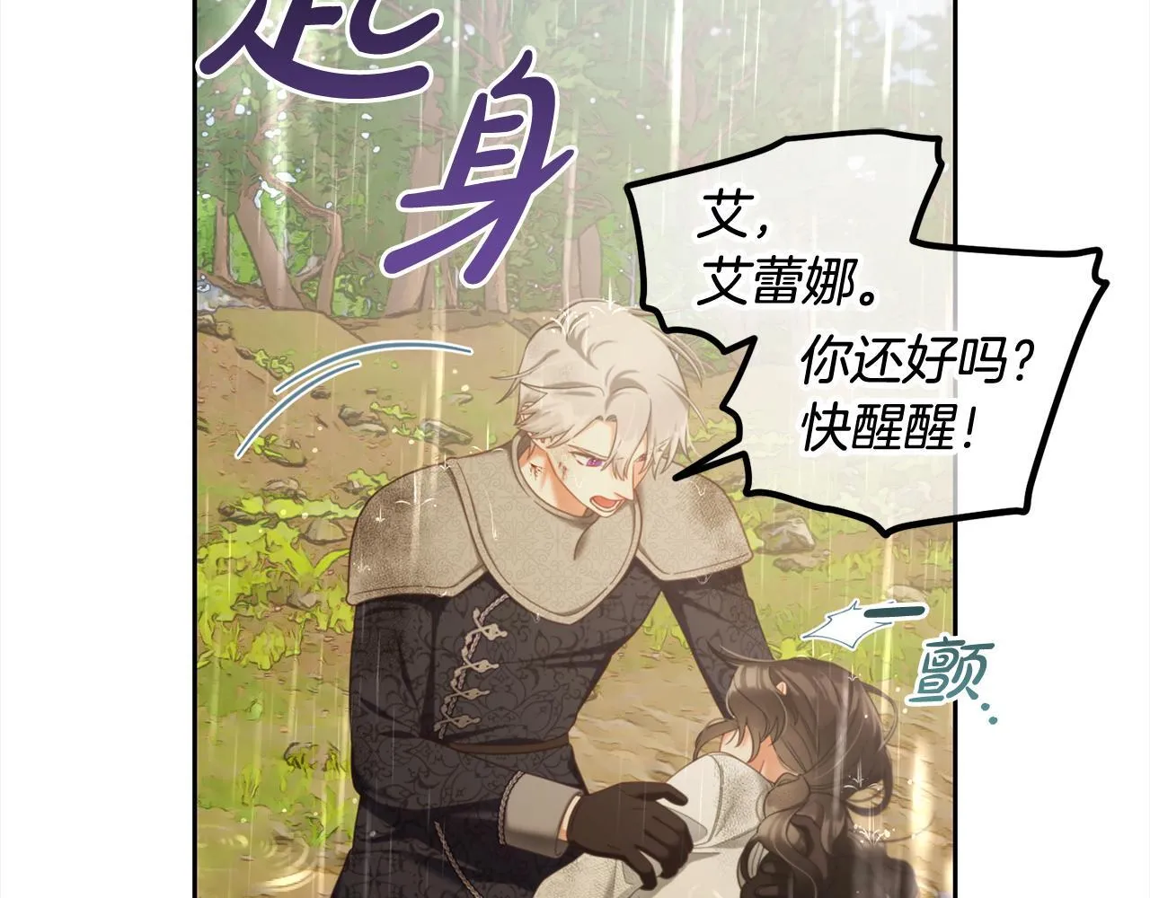 第30话 第一次外宿 第16页