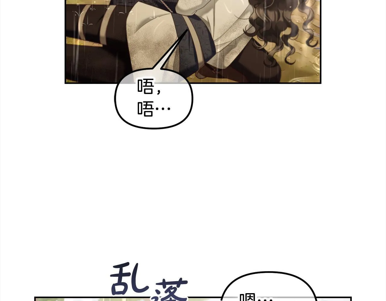 第30话 第一次外宿 第17页