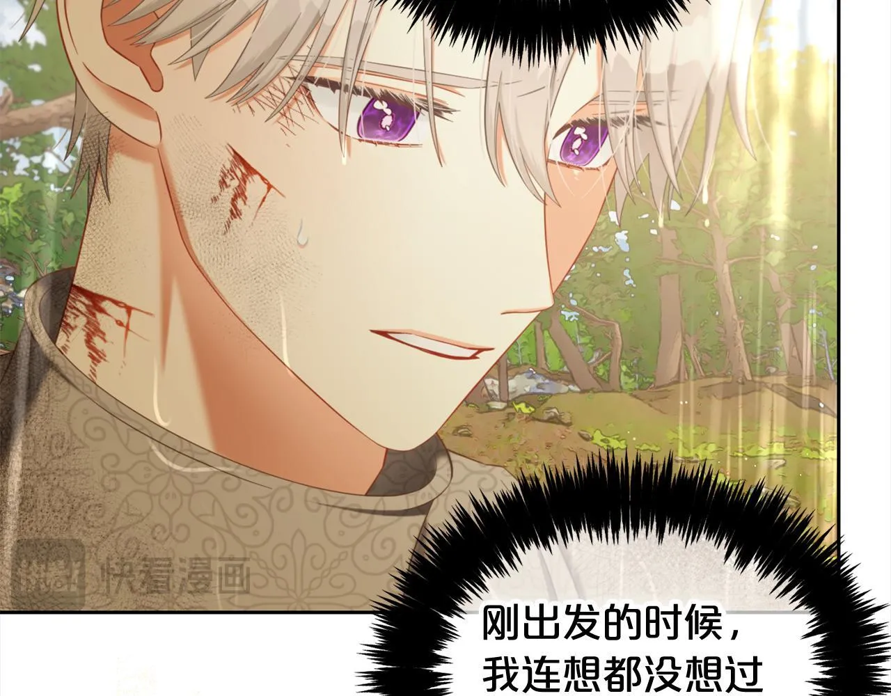 第30话 第一次外宿 第20页