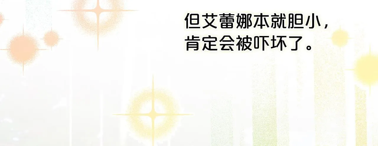 第30话 第一次外宿 第22页