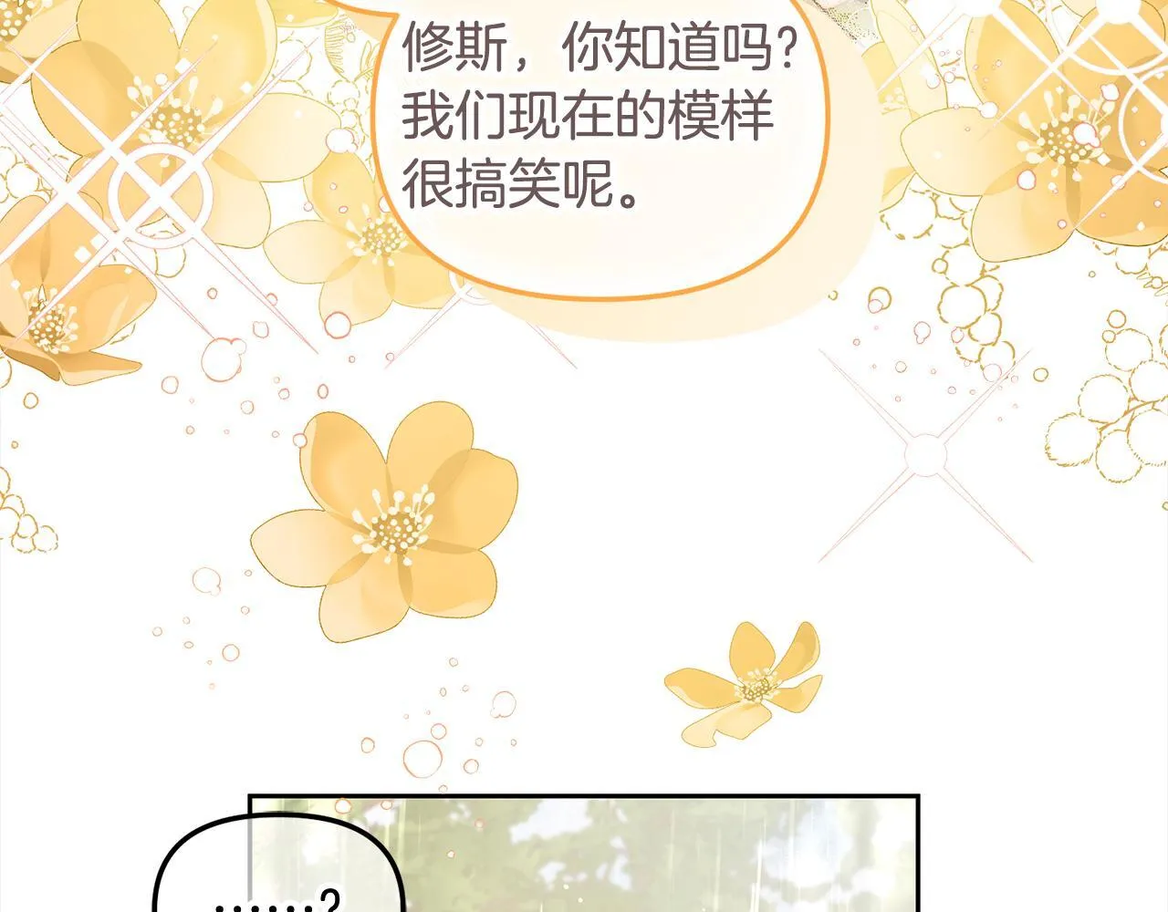 第30话 第一次外宿 第26页