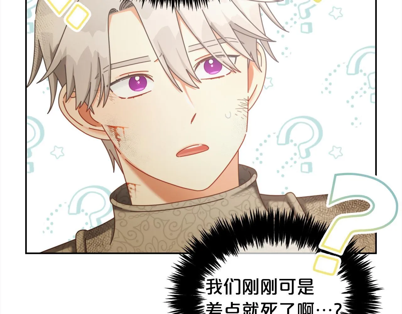 第30话 第一次外宿 第29页