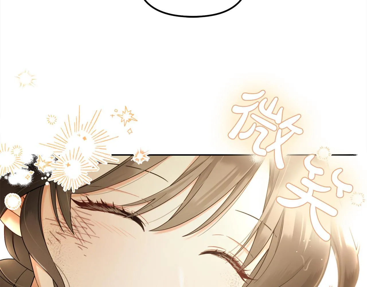 第30话 第一次外宿 第32页