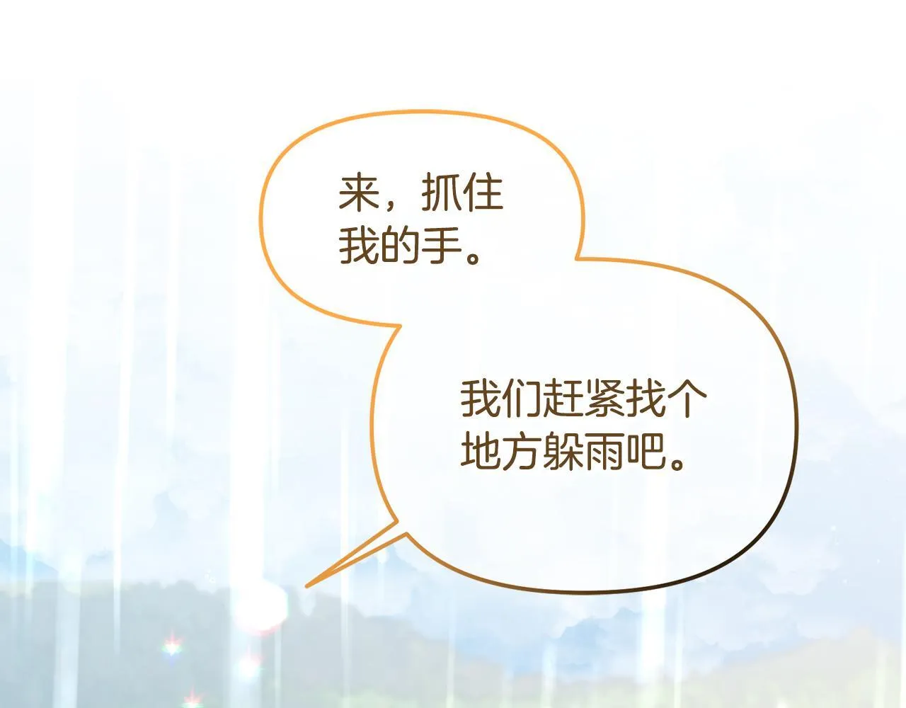 第30话 第一次外宿 第37页
