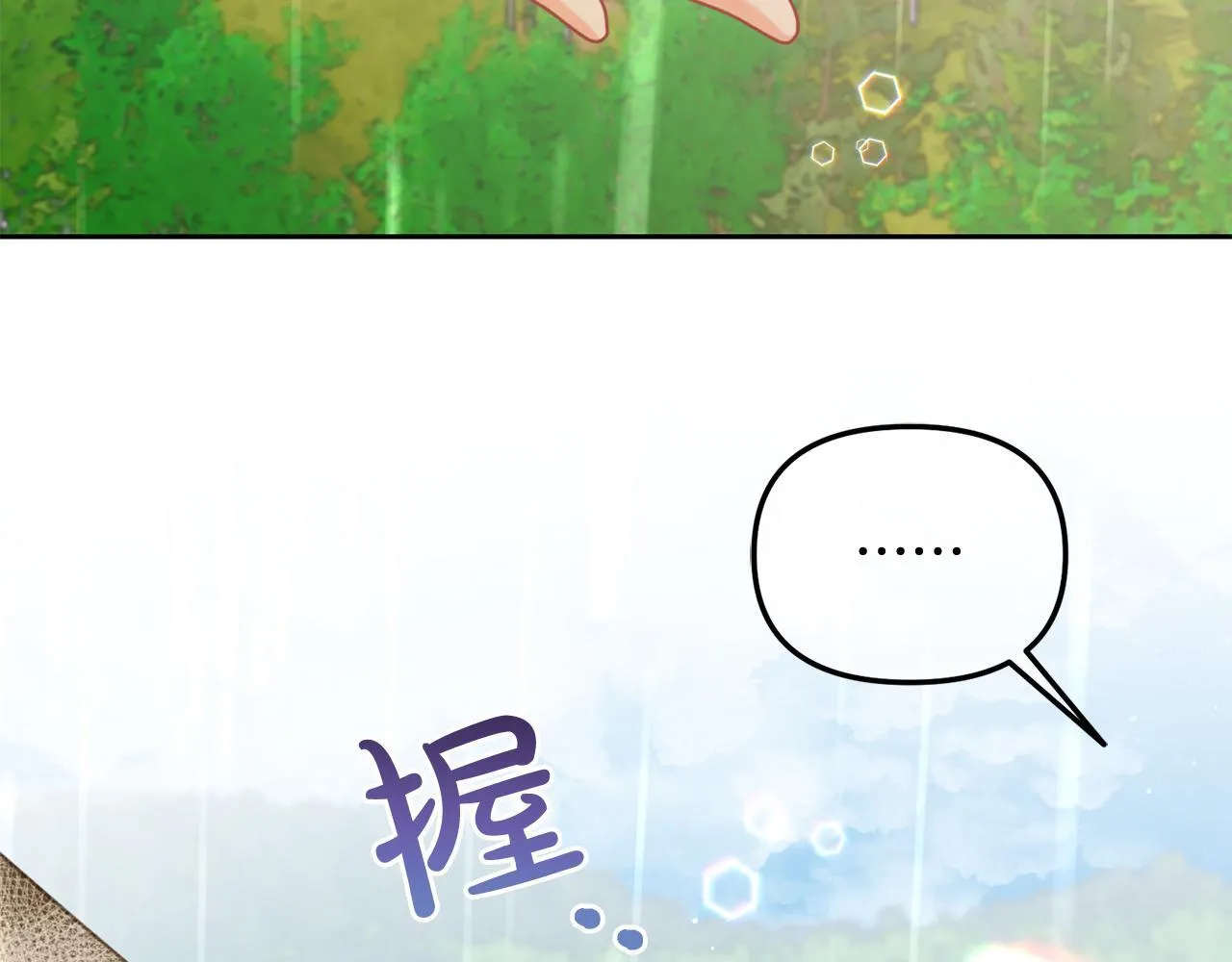 第30话 第一次外宿 第39页