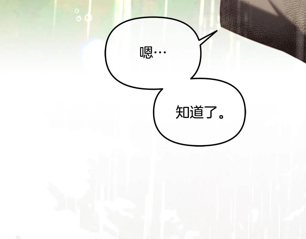 第30话 第一次外宿 第41页