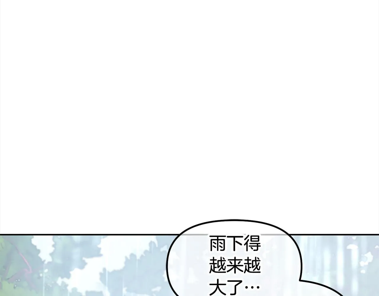 第30话 第一次外宿 第45页