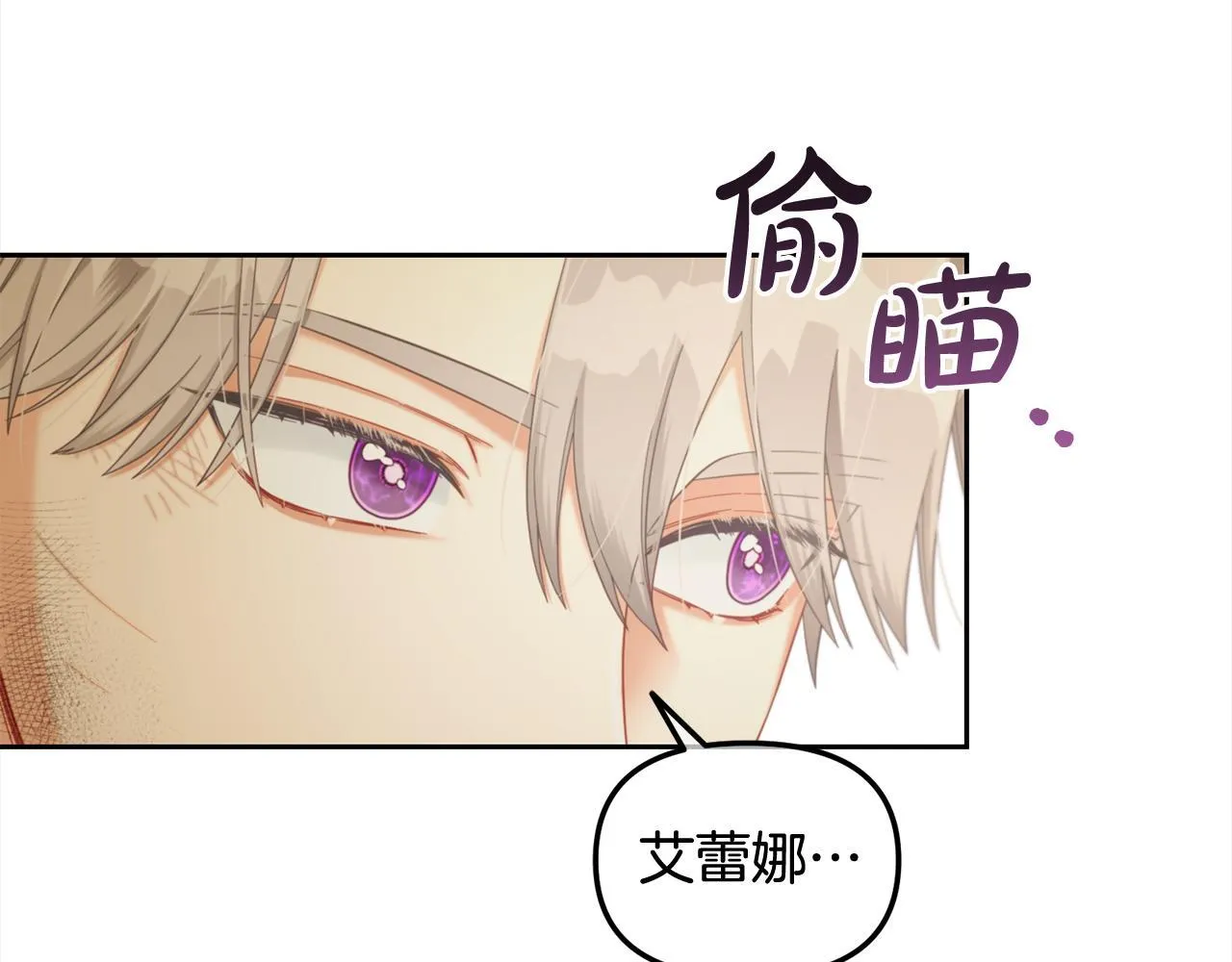 第30话 第一次外宿 第48页