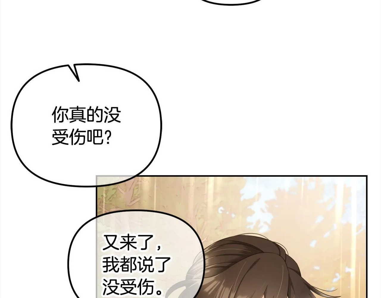 第30话 第一次外宿 第49页