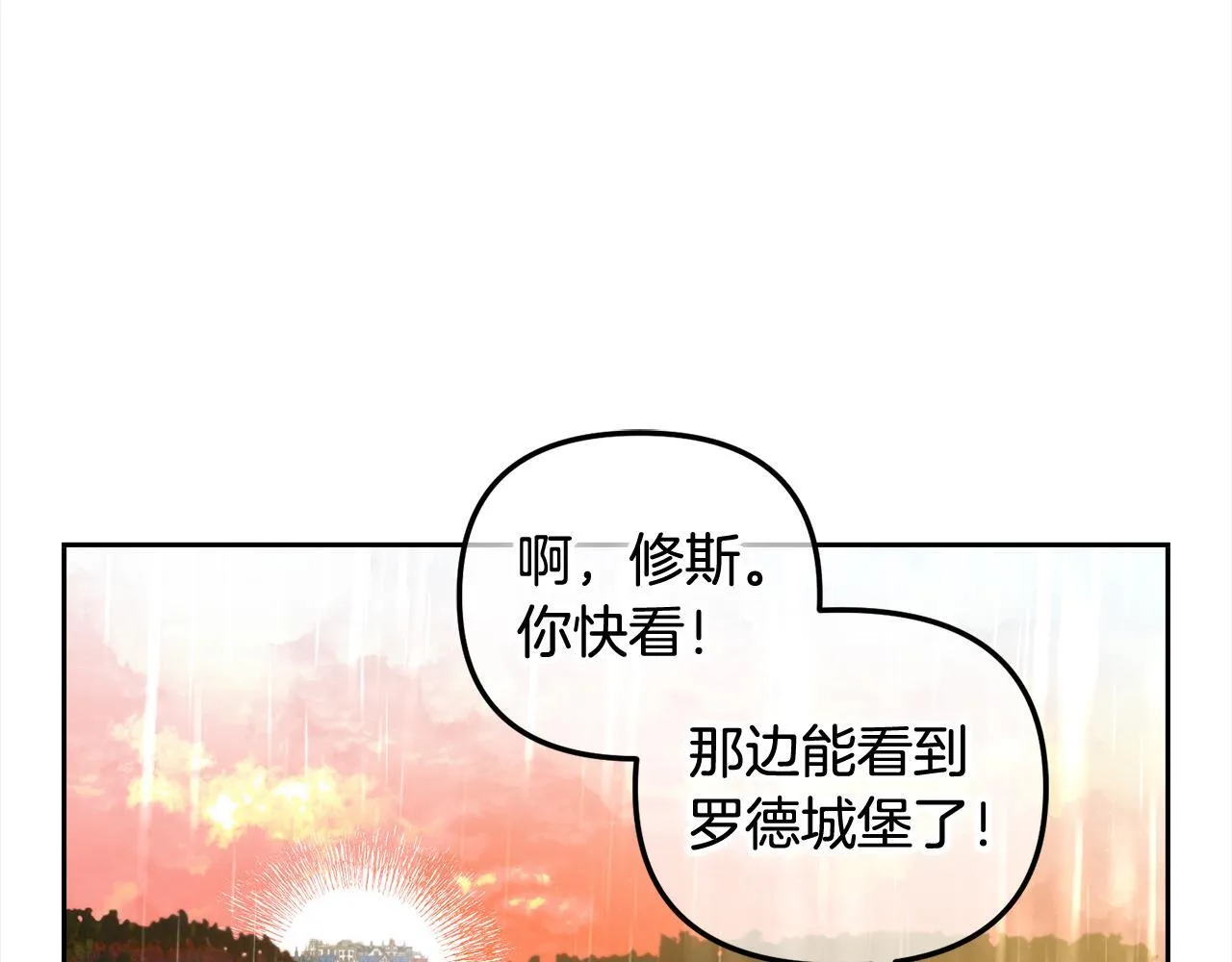 第30话 第一次外宿 第55页