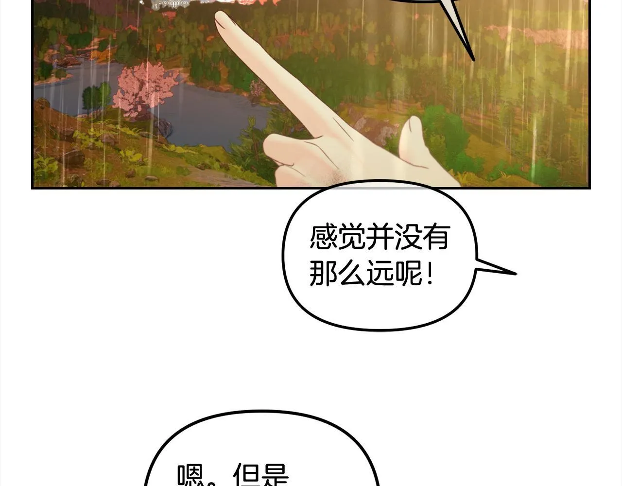 第30话 第一次外宿 第56页