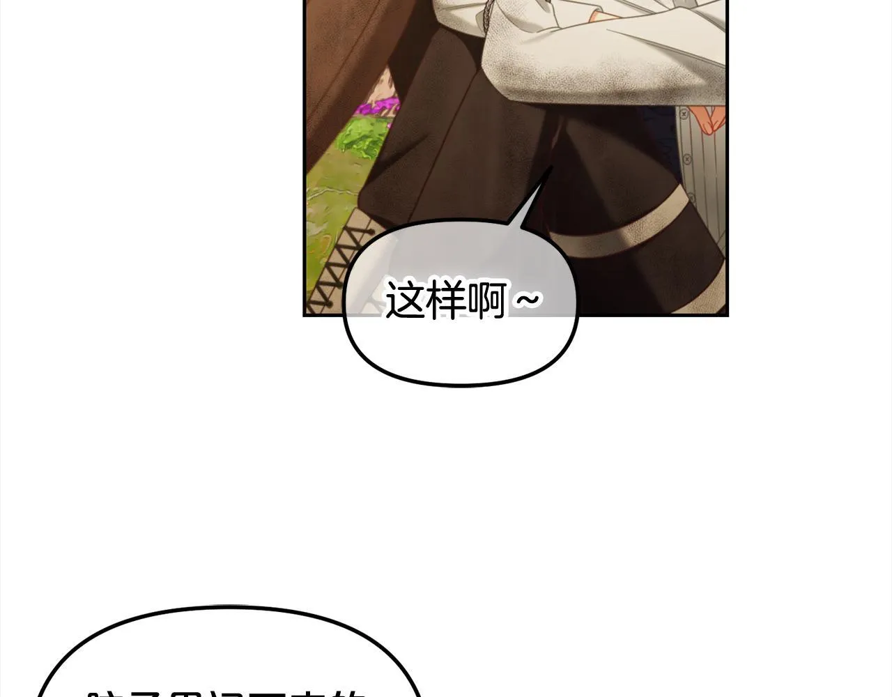 第30话 第一次外宿 第58页