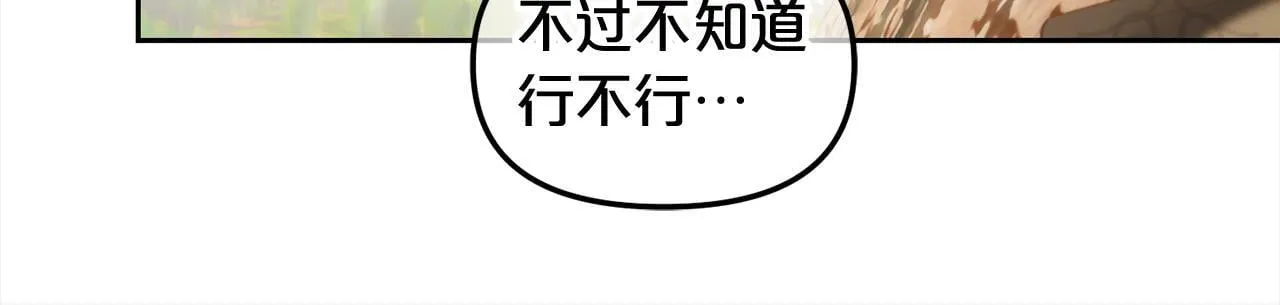 第30话 第一次外宿 第60页