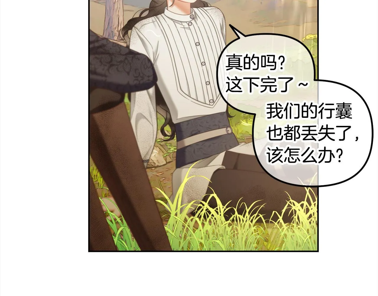 第30话 第一次外宿 第62页