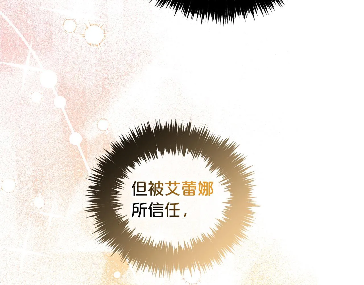 第30话 第一次外宿 第69页