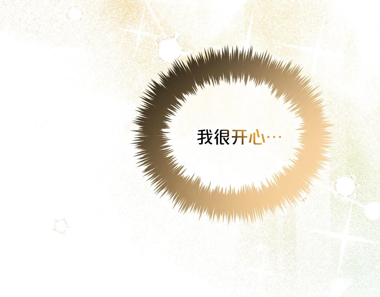 第30话 第一次外宿 第70页