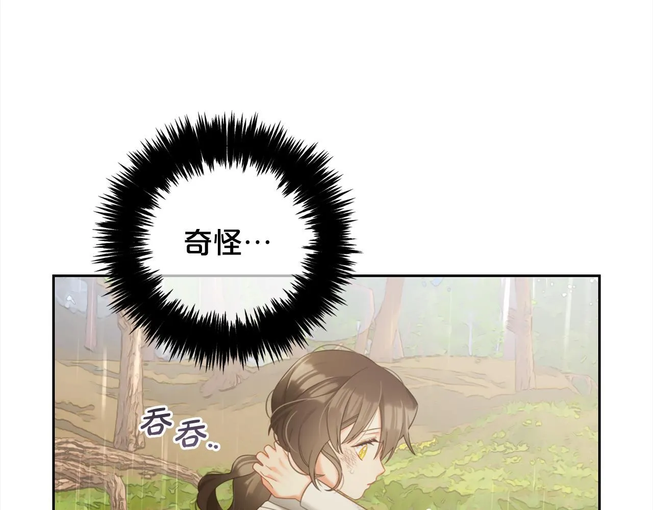 第30话 第一次外宿 第78页