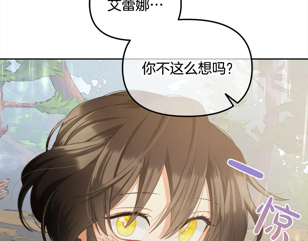 第30话 第一次外宿 第80页