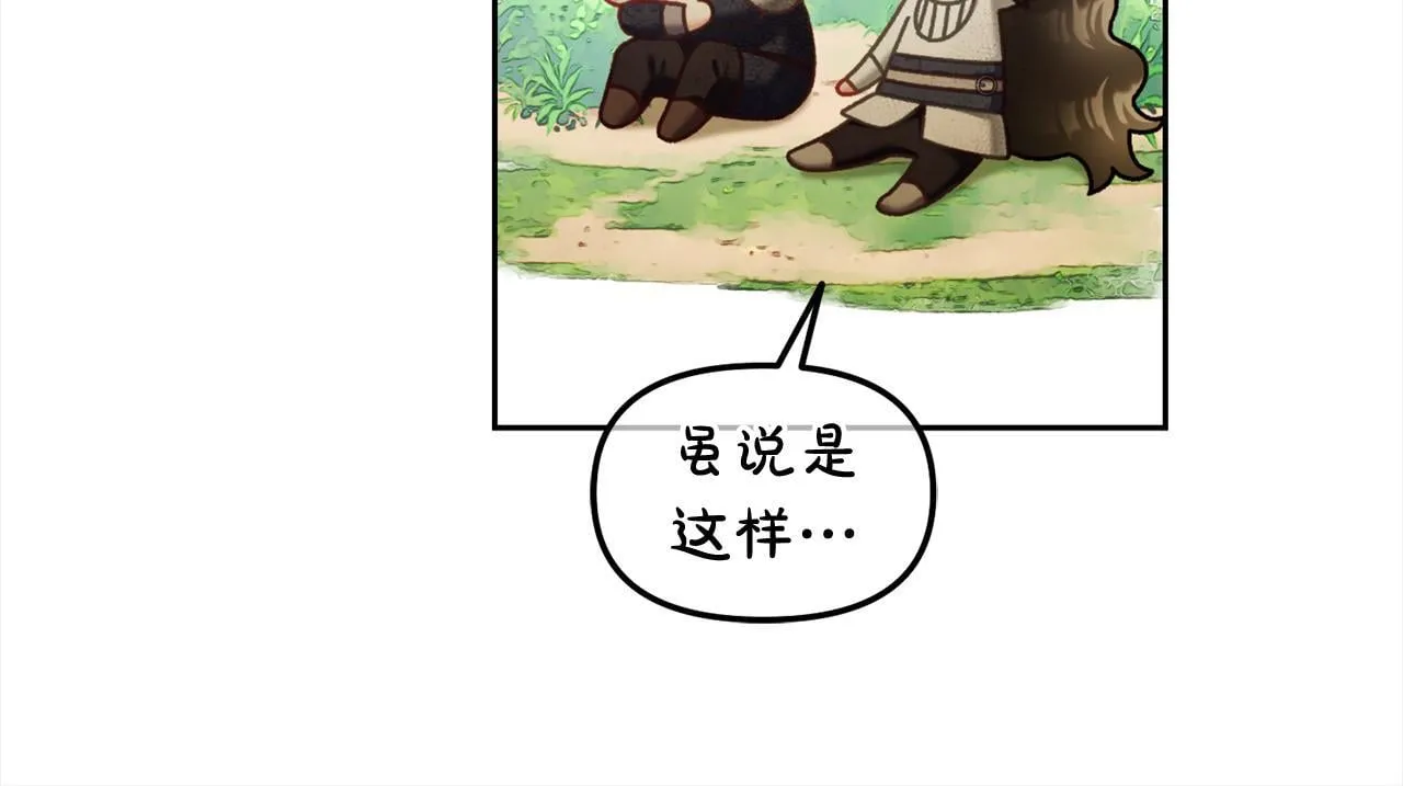 第30话 第一次外宿 第83页