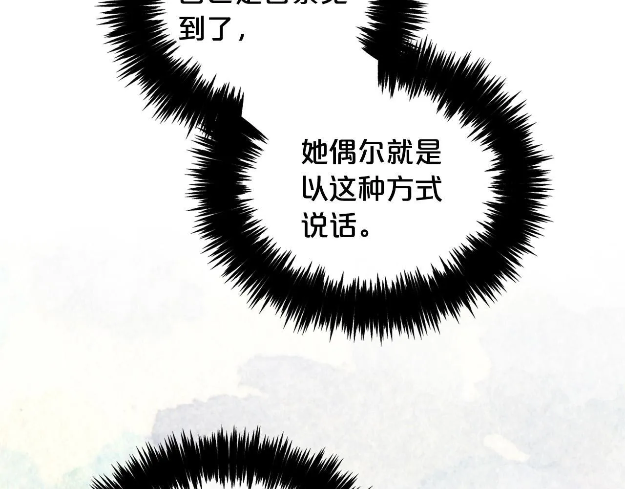 第30话 第一次外宿 第89页