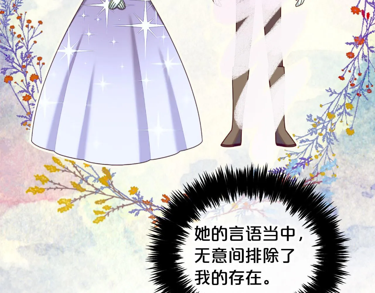 第30话 第一次外宿 第91页