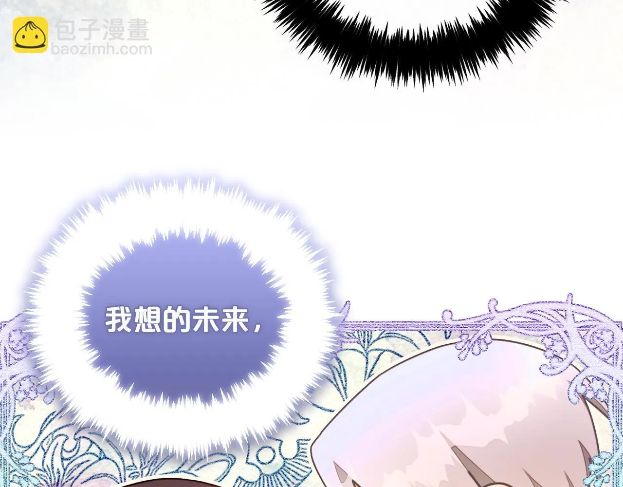 第30话 第一次外宿 第92页