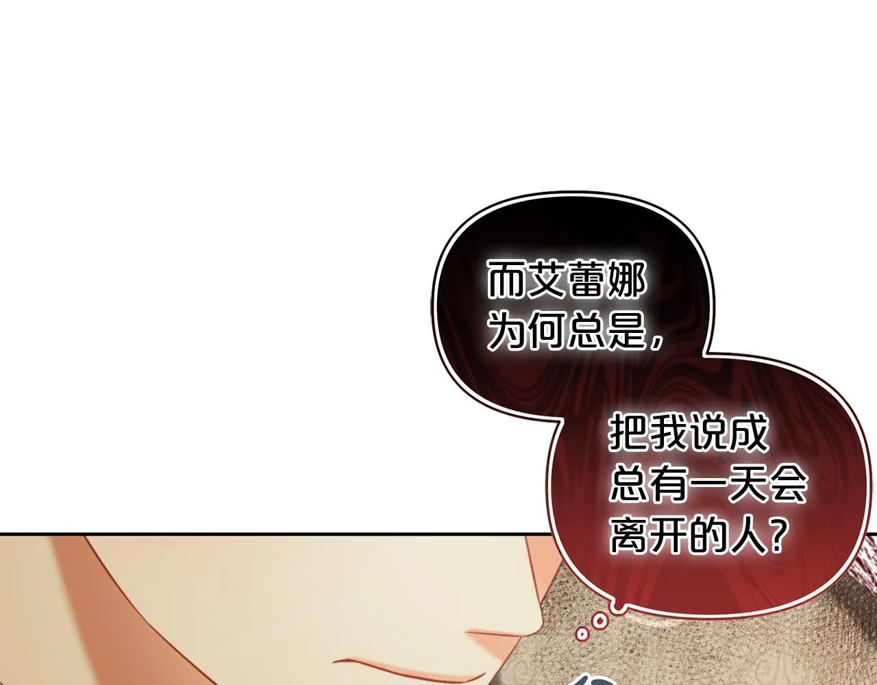 第30话 第一次外宿 第94页