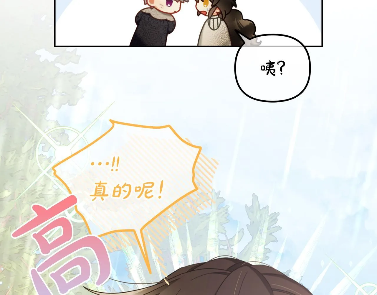 第30话 第一次外宿 第99页