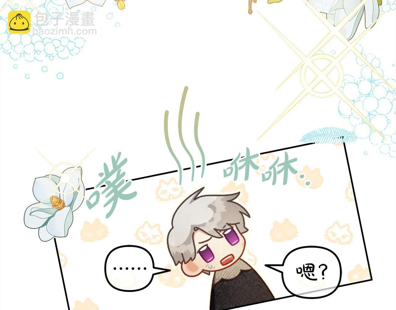 第30话 第一次外宿 第102页