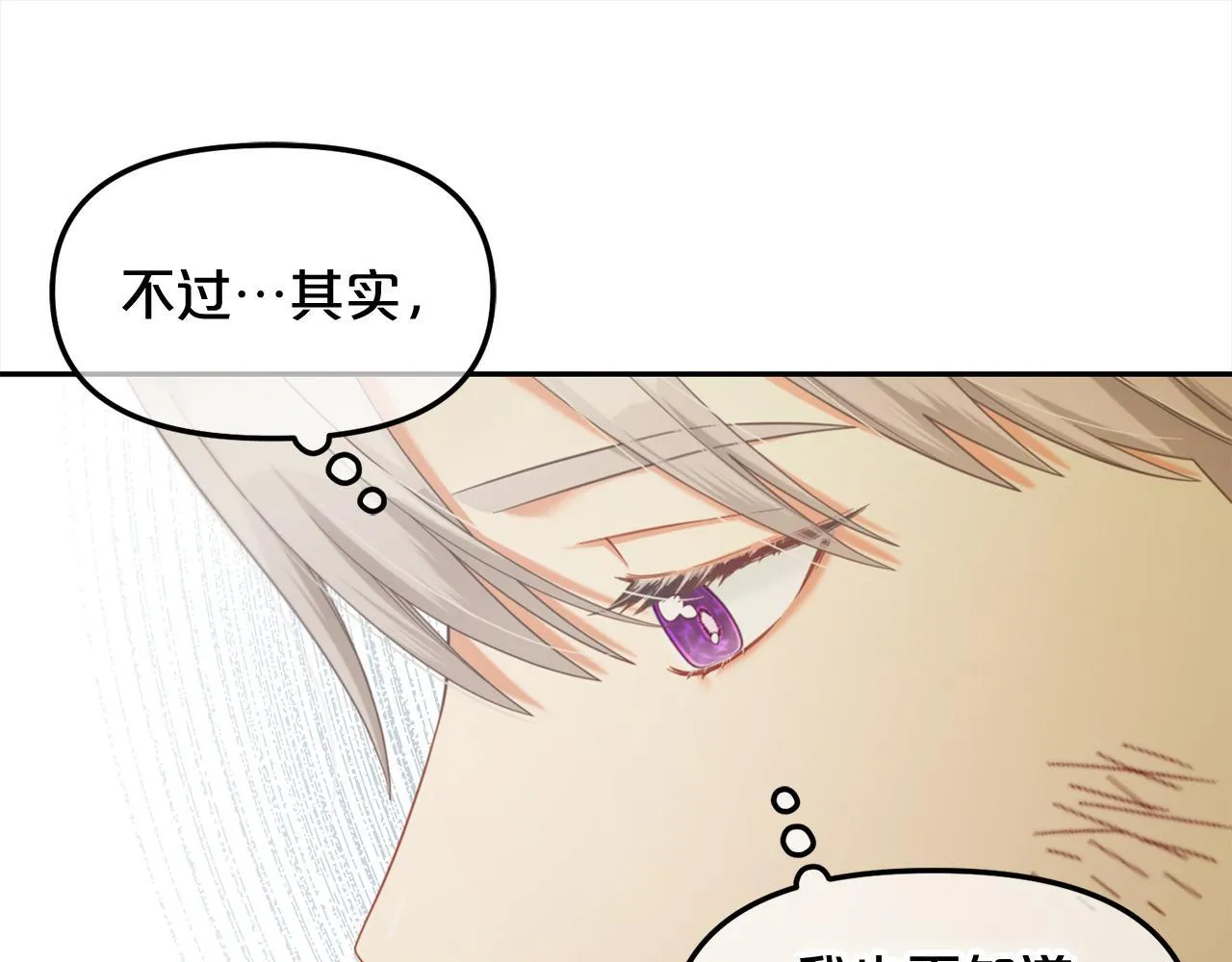 第30话 第一次外宿 第107页
