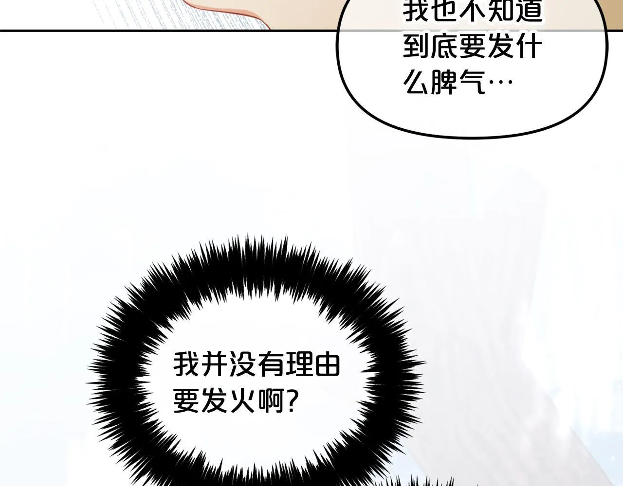 第30话 第一次外宿 第108页