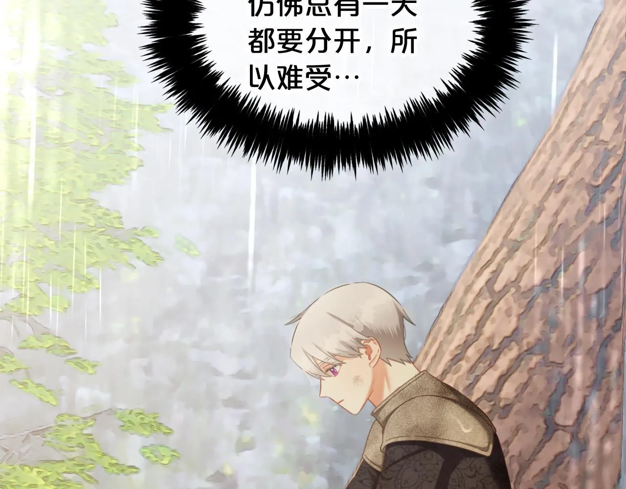 第30话 第一次外宿 第110页